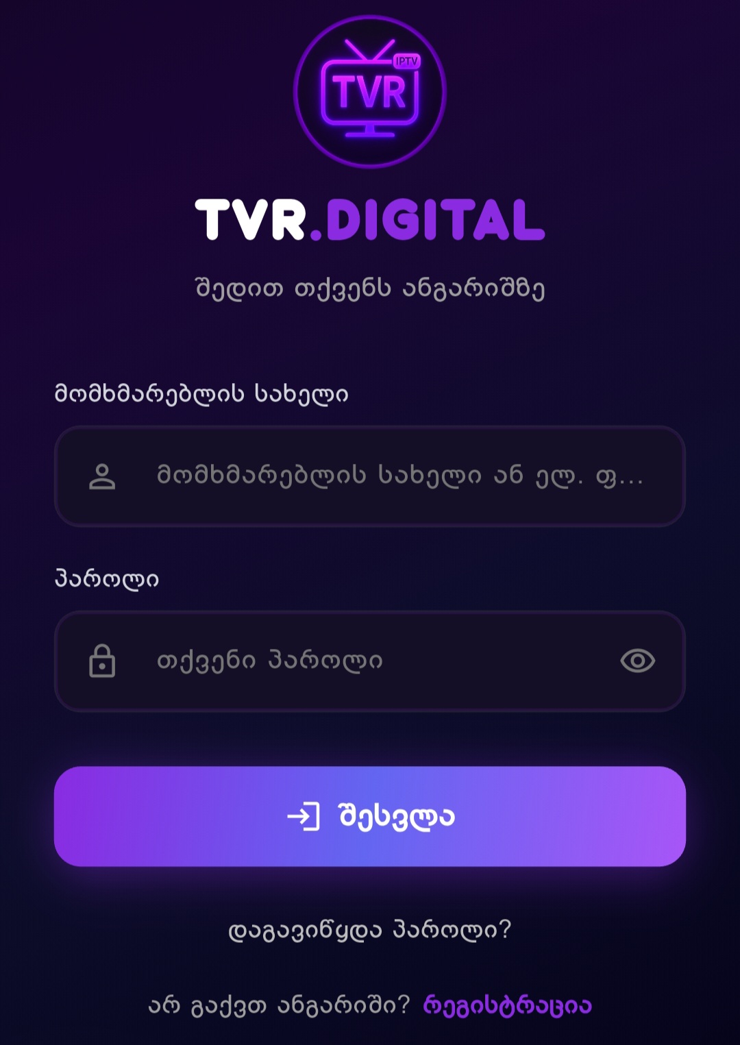 TVR Mobile BETA